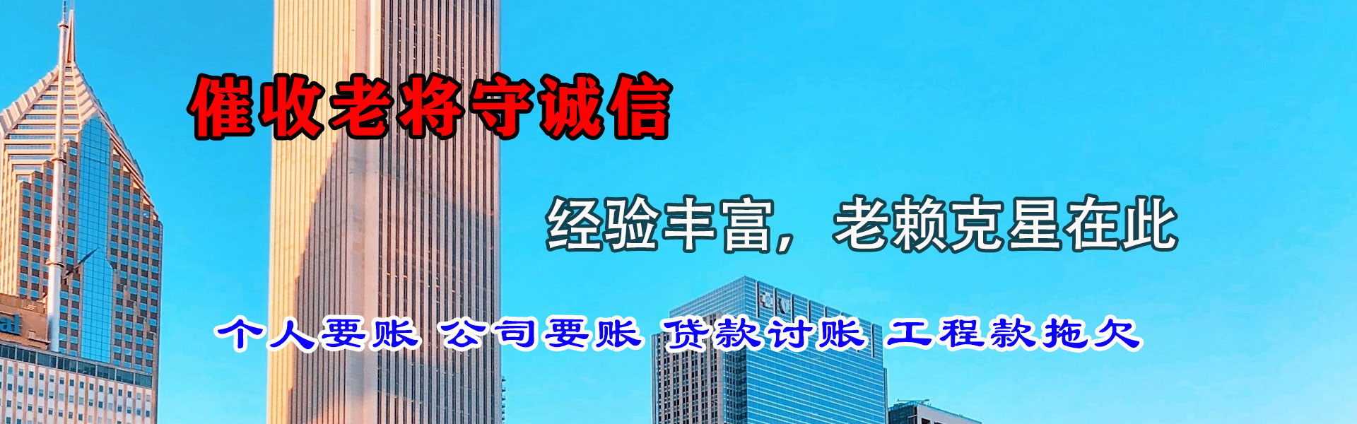平度清债公司