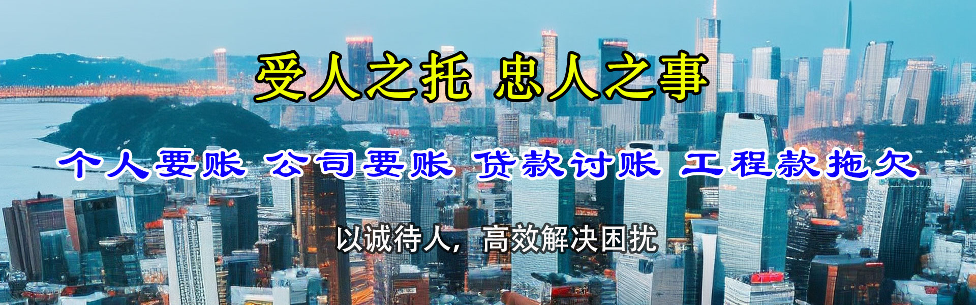 平度清债公司